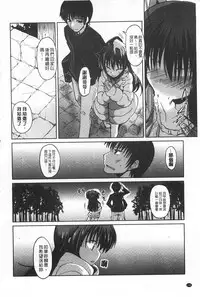 [Sawano Akira] Imoutotachi no H na Himitsu | 妹妹們很好色的小秘密 [Chinese]