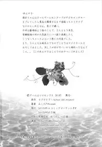 [39xream (Mikuta)] Batsu Game wa Solo Sex | 懲罰遊戲是自慰 (Love Live!) [Chinese] [北京神马个人汉化] [2015-09-20]