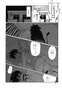 [ATTIC WORK SPACE (Ryoji)] Kemomimi!