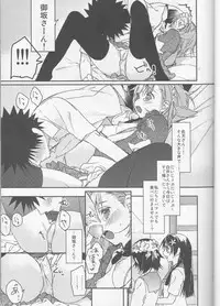 (C74) [atSD (Tsuneyoshi)] Mikoto to. 1 (Toaru Kagaku no Railgun)