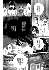[Pon Takahanada] Niizuma Osenaka Nagashimasu Ch. 7 (Action Pizazz 2014-06) [Chinese] [空気系☆漢化]