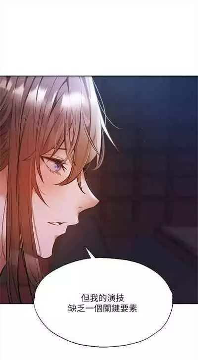 [ERO404 & NUWARU & Sigma] 還有空房嗎? 1-64 官方中文（完結）