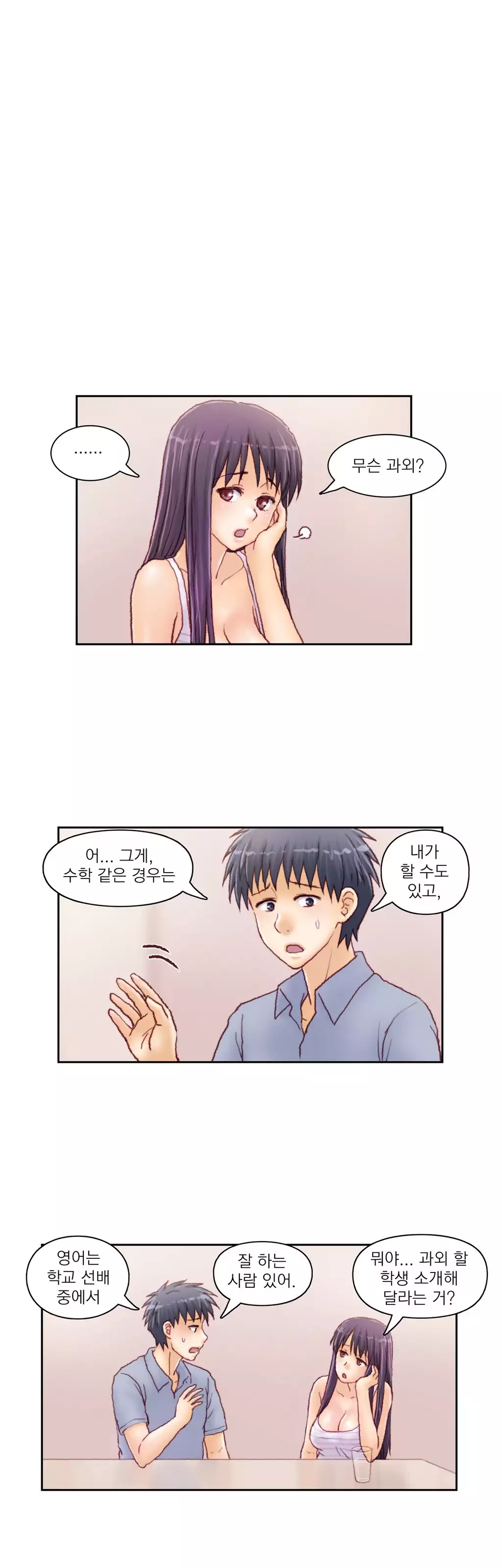 Wrath of the Tutoring Ch.1-42