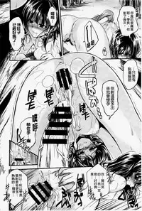 [Hirama Hirokazu] Zettai Koubi Sengen [Chinese] [纯爱の隙间娘扫图]