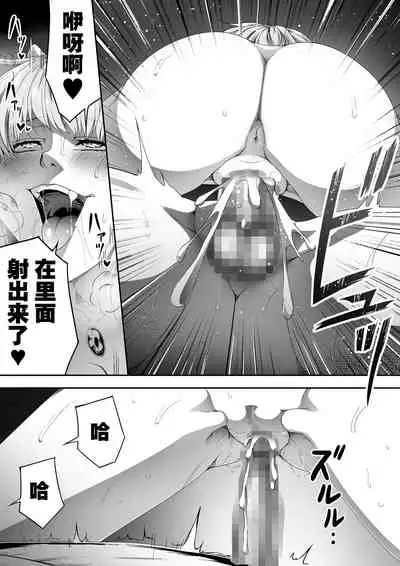 Chikara Aru Succubus wa Seiyoku o Mitashitai dake. 2