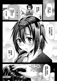 [Shimaji] Koe ga Kawaru Mae ni. Kimi o, [Chinese] [篆儀通文書坊漢化] [Digital]