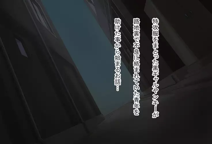 Kuro gyaruyanki no icharabu ganimata kijouiSEX