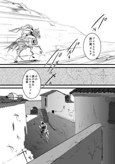 [Cucumis] Go West (Fullmetal Alchemist)