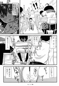 (C88) [Chimee House (Takapi)] Chiru Roshutsu 9