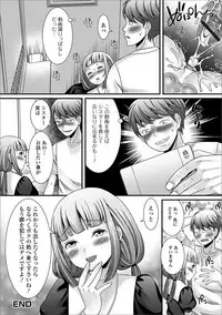 [Anthology] Gekkan Web Otoko no Ko-llection! S Vol. 17 [Digital]