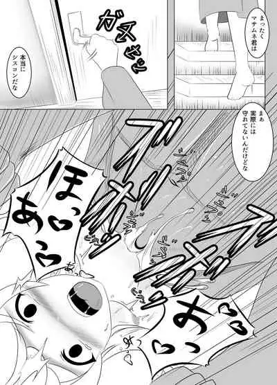 不在の兄と引きこもりの妹