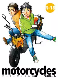 [Shounen Zoom (Shigeru)] motorcycles [Chinese] [Digital]