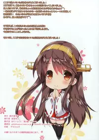 (SC2018 Spring) [Gin no Hoshitei (Tamiya Akito)] AKA (Kantai Collection -KanColle-)