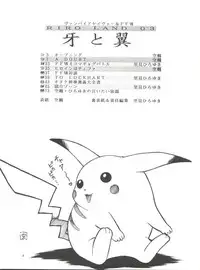 (C52) [RIROLAND (Kuuya, Satomi Hiroyuki)] Kiba to Tsubasa (Darkstalkers, Final Fantasy VII)