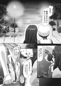 [Nekonomori Maririn] The Dog Show Ch. 1-15 [Digital]