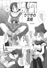 (C55) [GADGET (A-10)] DRAGONQUEST INFERNO (Dragon Quest)