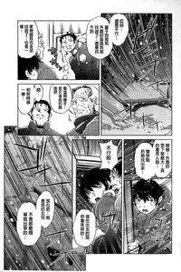 [Ootori Ryuuji] Kai Ane [Chinese]