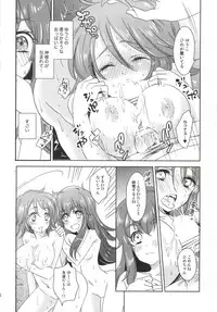 (C86) [Yurari Biyori (Yukko)] Himitsu no Himelda-chan (HappinessCharge Precure!)