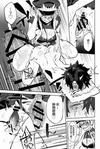 (C93) [Ryuuryokukakou. (Ryokuchaism)] Gokuchou Medb to Joou no Shitsuke (Fate/Grand Order) [Chinese] [沒有漢化]