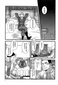 (SUPER22) [IMMORTAL (Hatakeno, DR)] Gehenna | 地狱 (Resident Evil 6) [Chinese] [黑夜汉化组]