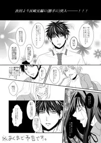 [Kurobasu] ore no kawaikunai moto senpai no hanashi wo shiyou 1 (feminization)