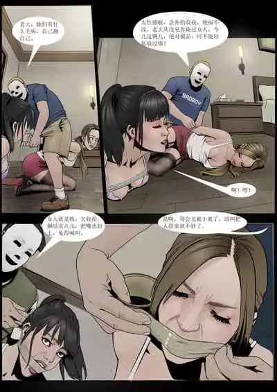 枫语Foryou《阿花与阿朵》第三话 A hua and A duo 3 Chinese