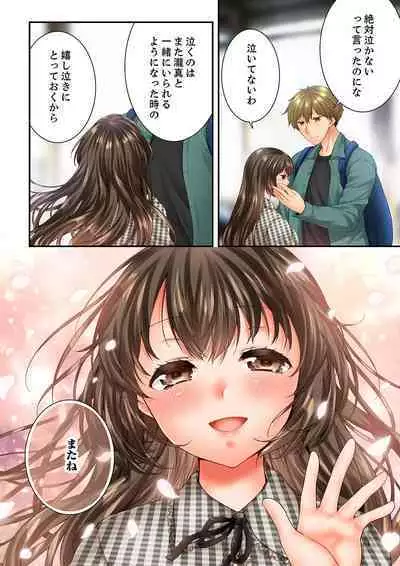 Osananajimi ni Ikasareru Nante...! Doukyo Shonichi ni Kenka Ecchi 61