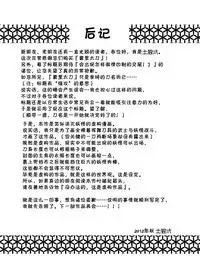 Baritachi. | 霸里太刀