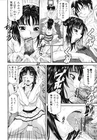 [Yamaguchi Roman] Osouji wa Omakase! (COMIC Shingeki 2009-09)