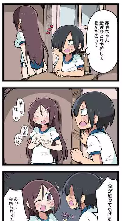 [ しつー /Stew]100日後にS○Xするツインテちゃん