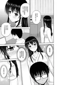 (C88) [G-SCAN CORP. (Satou Chagashi)] Kasumigaoka Utaha no Rinri Shinsakai (Saenai Heroine no Sodatekata) [Chinese] [塔布里斯個人漢化]