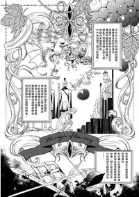 [Saotome Mokono] Kyououji no Ibitsu na Shuuai ~Nyotaika Knight no Totsukitooka~ 1 [Chinese] [瑞树汉化组] [Digital]