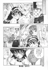 [Takaoka Motofumi] Oyome-san Uchuu