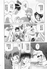 [Kotono Wakako] Okusama DE Naito 1 | 夜妻 1 [Chinese]