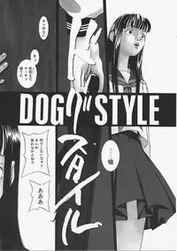 [Yonekura Kengo] Dog Style