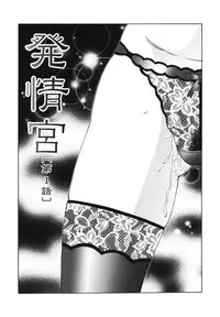 [Fuusen Club] Chibo Kyu