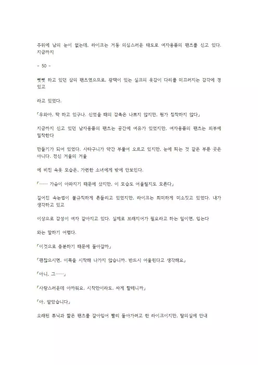 호색한의 마검 기계번역