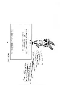 (C61) [Jidou Hanbaiki (Eromangaman)] Minikui Shoujo