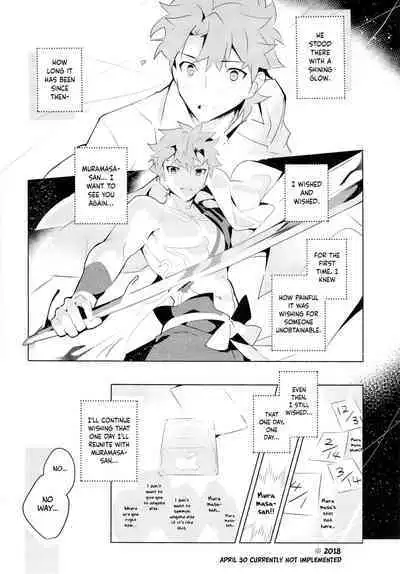 (Super ROOT4to5 2018) [GLUTAMIC:ACID (Tanunosuke)] Muramasa-san to Ecchi Suru Hon-Yokou Renshuuhen- (Fate/Grand Order) [English] [Anzu]