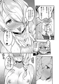 COMIC Ananga Ranga Vol. 38