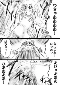 [Dende] Fushigi Sekai -Mystery World- Nonona 28 ~Zoku Makokuou no Engoku, Rousen no Inma Mushi no Mahidoku~