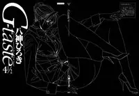 [Yagami Hiroki] G-taste 4 1/2