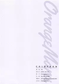 (COMIC1☆14) [OrangeMaru (JP06, YD)] Cosplay Kanojo #BB + OrangeMaru Special 06 (Fate/Grand Order)