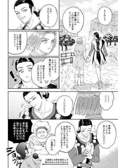 [Airaresuta (Mannenyuki)] Sekai wa Kimi to Tomo ni Warau (Dragon Quest XI) [Digital]