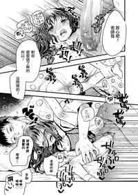 [Hatomugi Munmun] Gendai Nihon ni wa Arigachi na Koto | 這是在現代日本常有的事 (COMIC LO 2018-08) [Chinese] [一匙咖啡豆汉化组] [Digital]