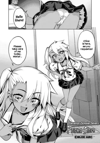[RUBBISH Selecting Squad (Namonashi)] RE_EX JS Enkou Delivery Priya Kuroe-hen | Elementary Schooler Delivery Prisma Store Chloe Arc (Fate/kaleid liner Prisma Illya) [English]