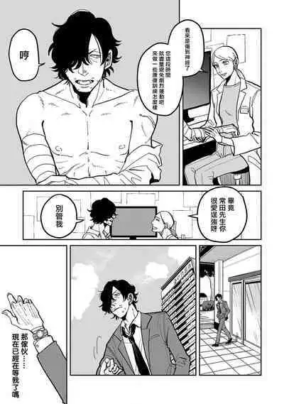 M no Kyouten | M的教典 Ch. 1-6 + 特典