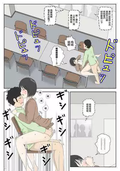 [Mizuarai no kai] Onaneta Kaa-san 4 (Kanketsu Hen) Musuko no Seigangu | 自慰素材妈妈4 (完结篇) 儿子的性玩具 [Chinese]