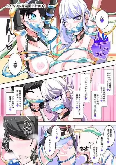 Futanari Dorei Gakuen-ka Keikaku 11