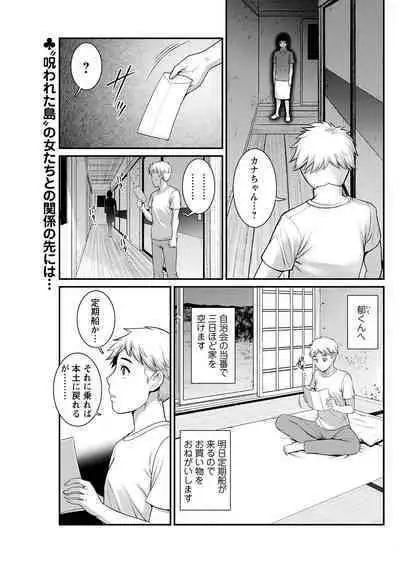 Meshibe no Sakihokoru Ch. 1-9